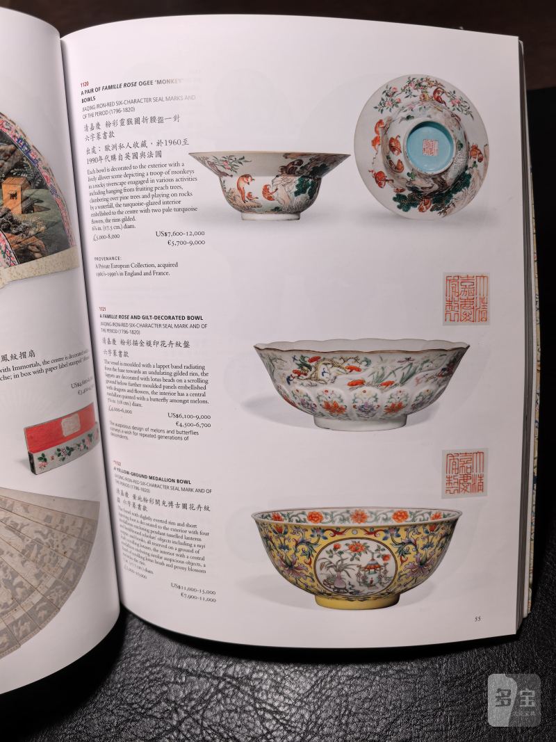 佳士得2000年前后老图录（90本） - 图140